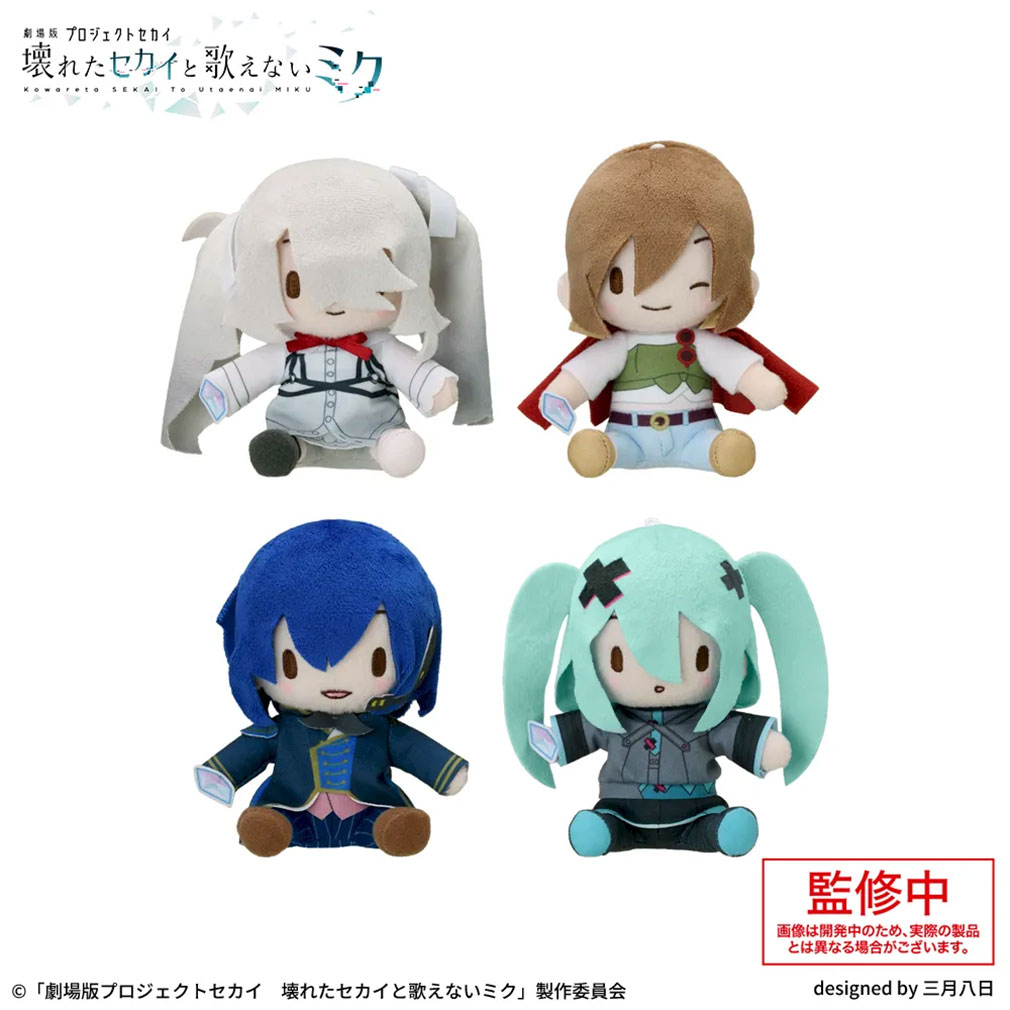 劇場版プロジェクトセカイ壊れたセカイと歌えないミク　2025年5月登場プライズ「ふわぷちミニぬいぐるみ“バーチャル・シンガー”Vol.1」紹介イメージ