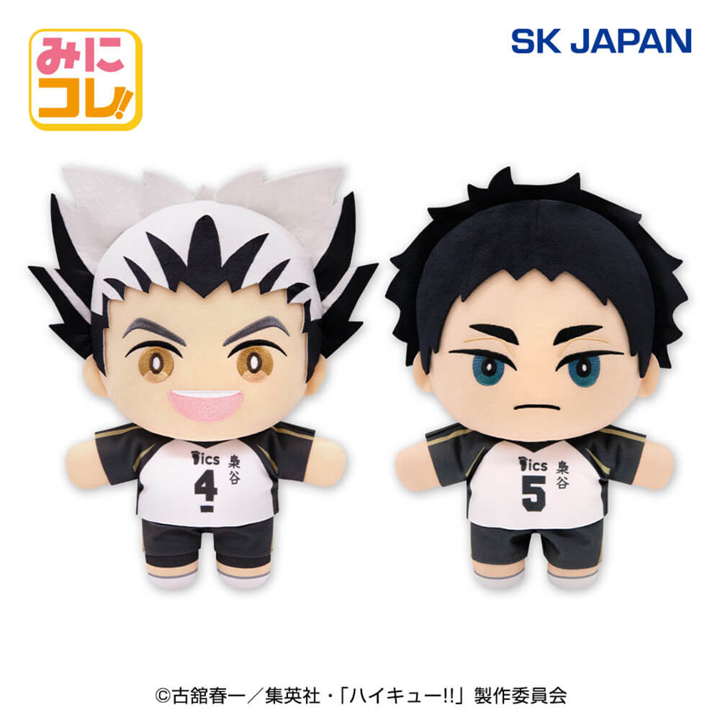 ハイキュー2025年11月登場プライズ「みにコレ！BIGぬいぐるみ4」紹介イメージ