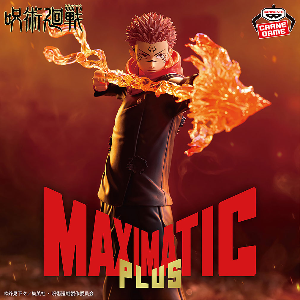 2025年12月登場プライズ「呪術廻戦　MAXIMATICPLUS SUKUNA」紹介イメージ