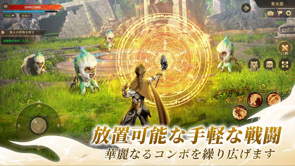 宿命ファンタジー 伝説を守る物語　コンボバトル紹介イメージ