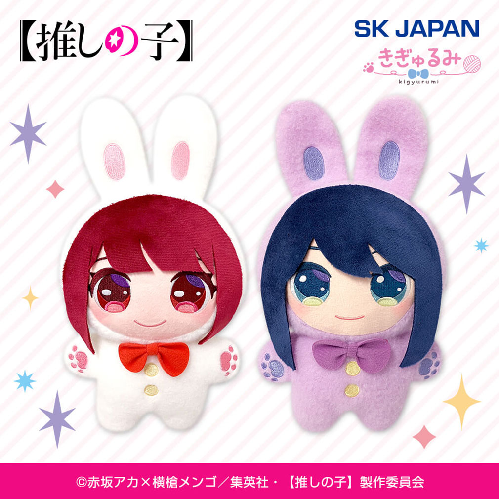 推しの子2025年4月登場プライズ「きぎゅるみBIG」紹介イメージ