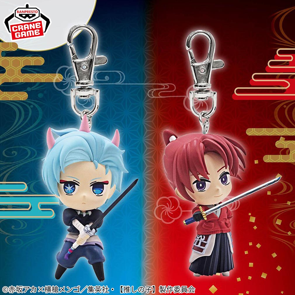 推しの子2025年9月登場プライズ「フィギュアキーホルダー-東京ブレイド 刀鬼・ブレイド-」紹介イメージ
