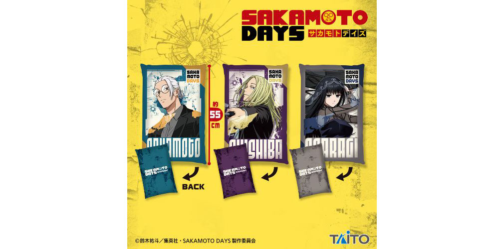 SAKAMOTO DAYS 2025年4月登場プライズ「BIGクッションvol.2」紹介イメージ