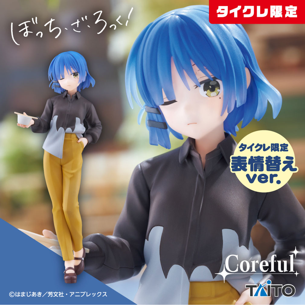 ぼっちざろっく2024年6月登場プライズ「Coreful フィギュア　山田リョウ～私服ver.～（タイクレ限定）」紹介イメージ