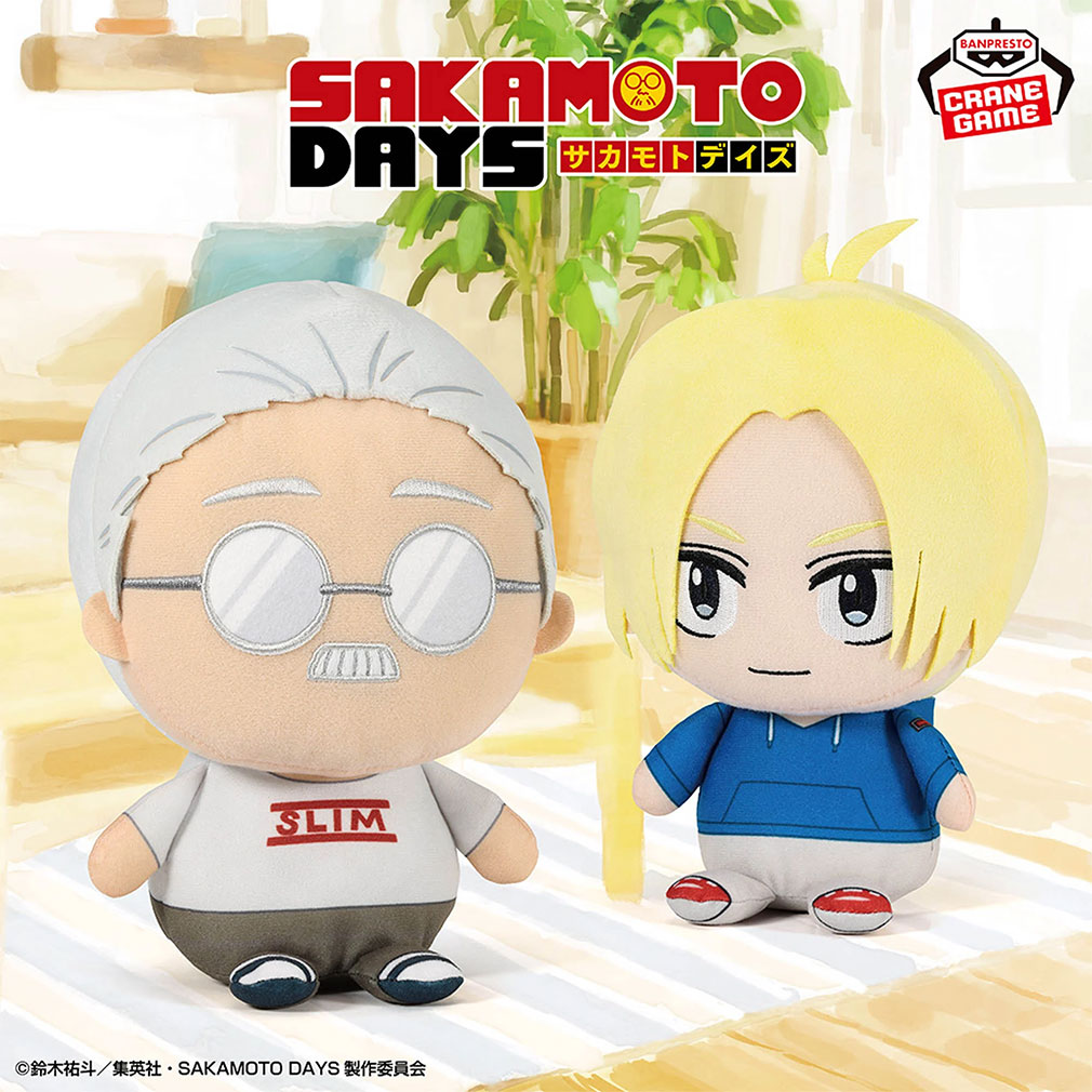 SAKAMOTO DAYS 2025年6月登場プライズ「もふぐっとぬいぐるみ～坂本太郎＆朝倉シン～」紹介イメージ