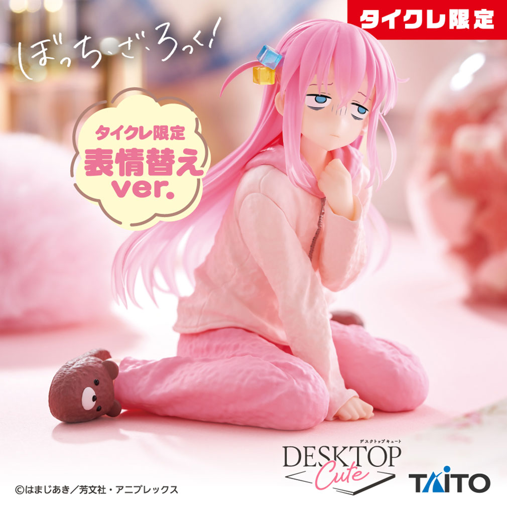 ぼっちざろっく2024年9月登場プライズ「Desktop Cute フィギュア　後藤ひとり～ルームウェアVer.～（タイクレ限定）」紹介イメージ