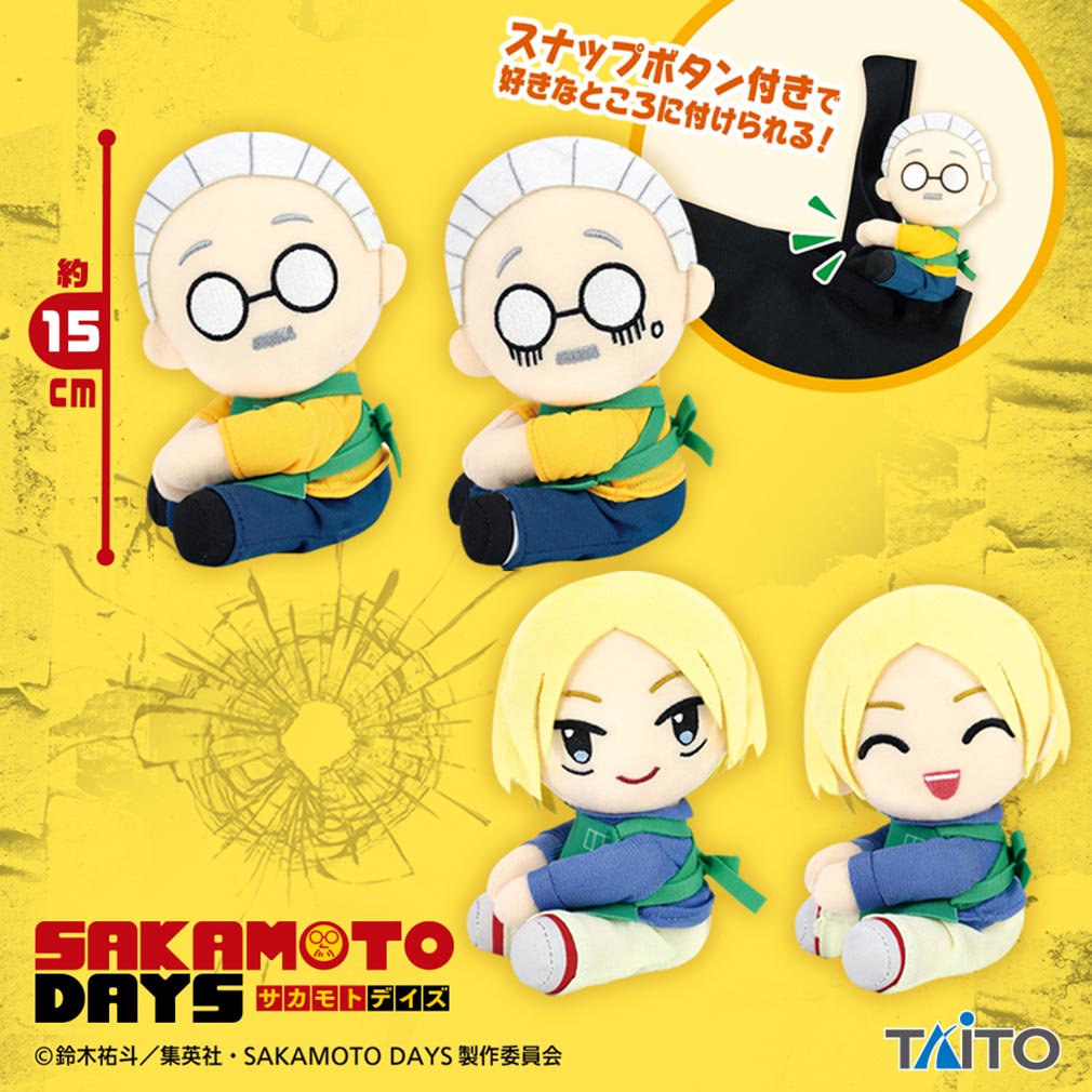 SAKAMOTO DAYS 2025年8月登場プライズ「ひっつきぬいぐるみマスコットvol.1」紹介イメージ
