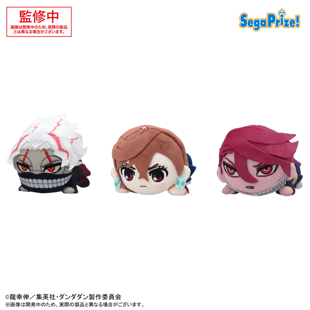 ダンダダン2025年9月登場プライズ「寝そべり　ぬいぐるみVol.3」紹介イメージ