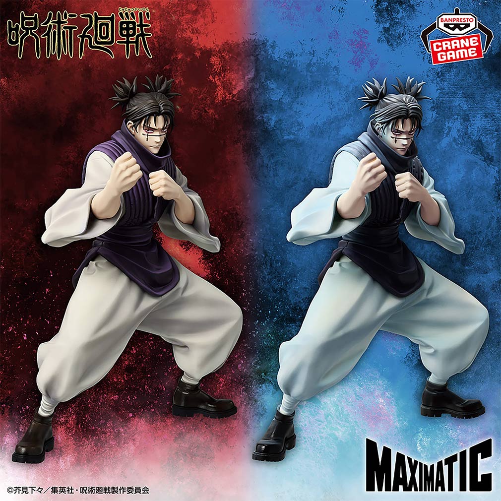 2025年6月登場プライズ「呪術廻戦　MAXIMATIC CHOSO」紹介イメージ