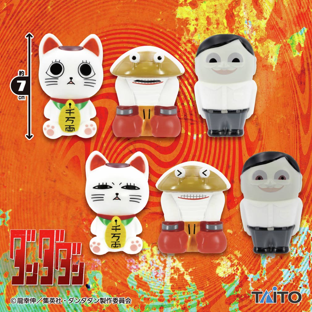 ダンダダン2025年4月登場プライズ「オカルトソフビマスコット」紹介イメージ