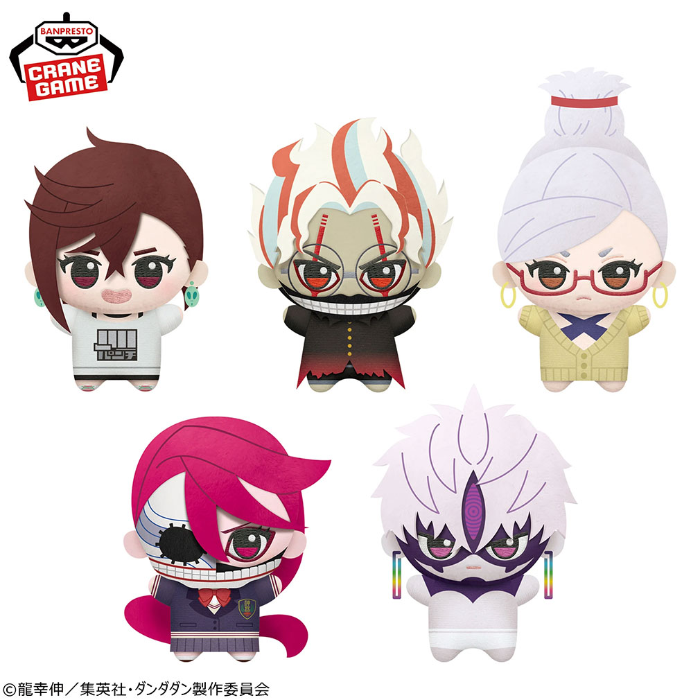 ダンダダン2025年7月登場プライズ「ちびぐるみvol.2」紹介イメージ