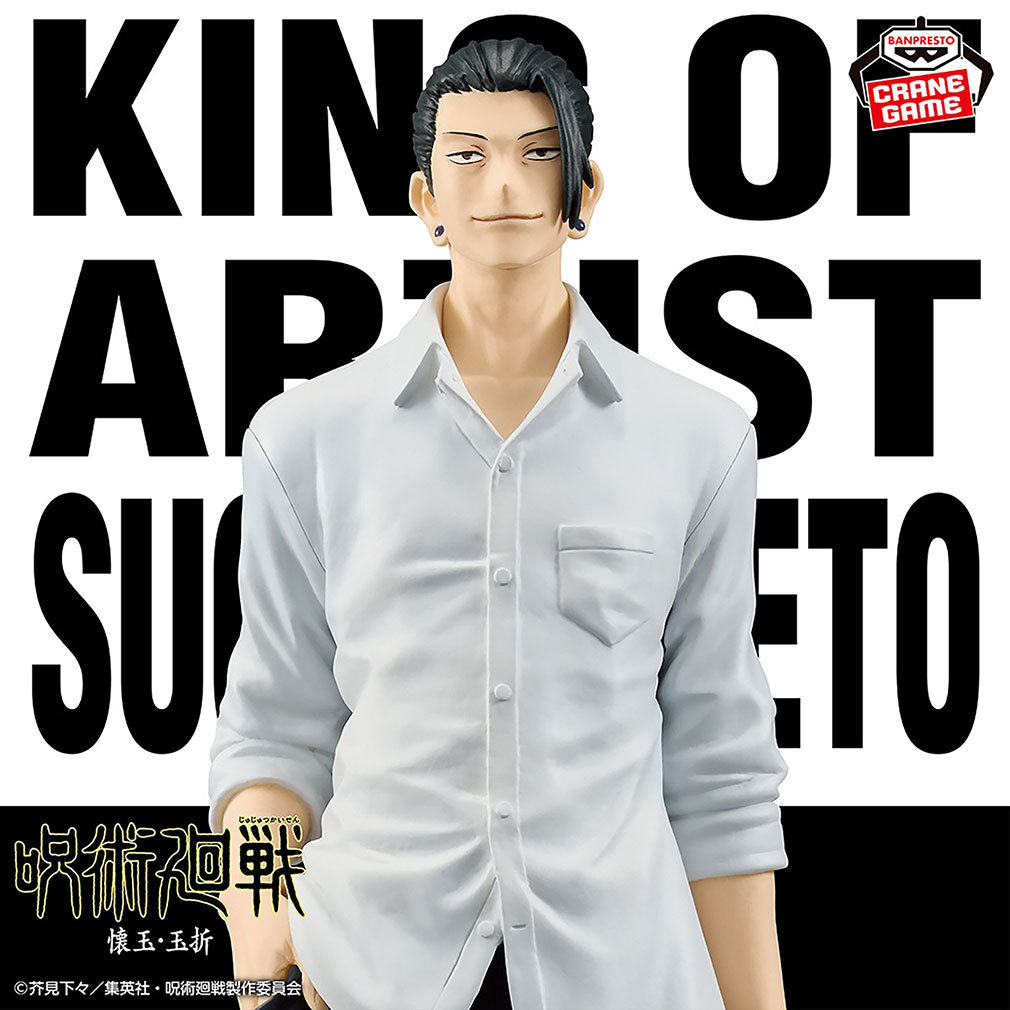 2025年7月登場プライズ「呪術廻戦 KING OF ARTIST SUGURU GETO-懐玉・玉折-Ⅱ」紹介イメージ