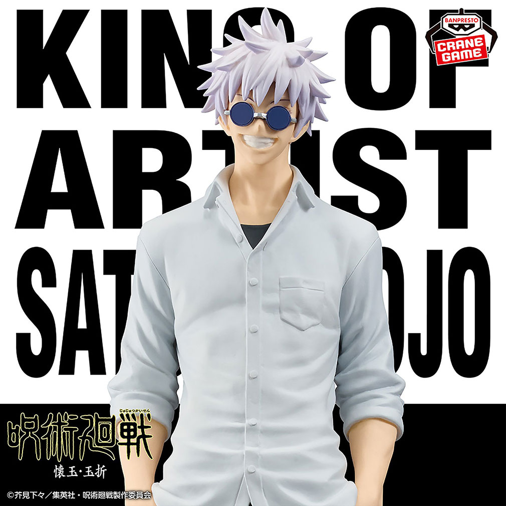 2025年7月登場プライズ「呪術廻戦 KING OF ARTIST SATORU GOJO-懐玉・玉折-Ⅱ」紹介イメージ