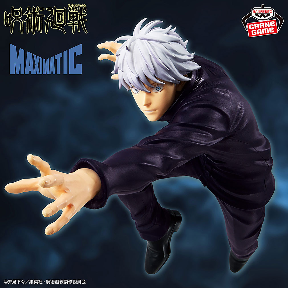 2025年8月登場プライズ「呪術廻戦　MAXIMATIC SATORU GOJO Ⅱ」紹介イメージ