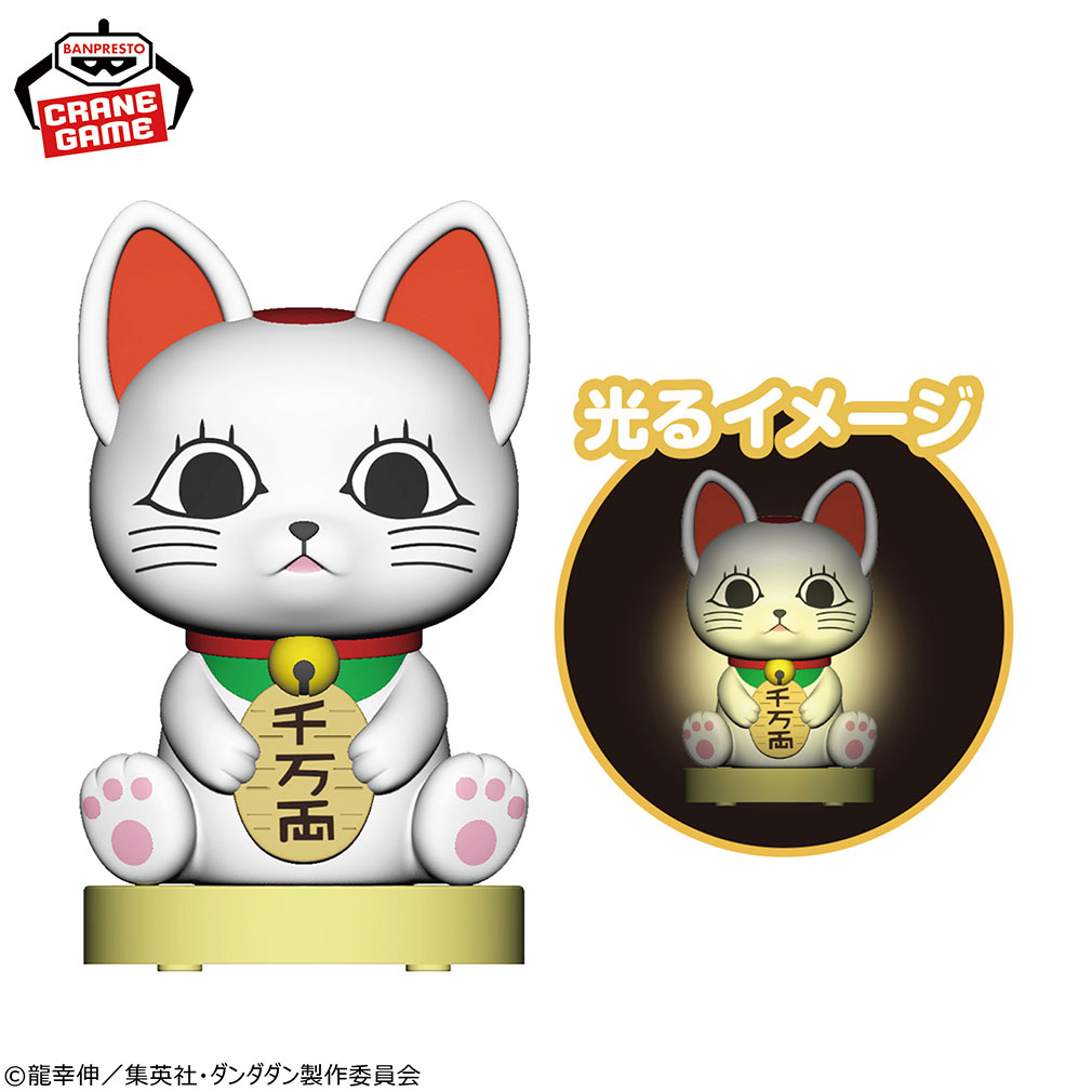 ダンダダン2025年8月登場プライズ「ルームライト-ターボババア（招き猫）-」紹介イメージ
