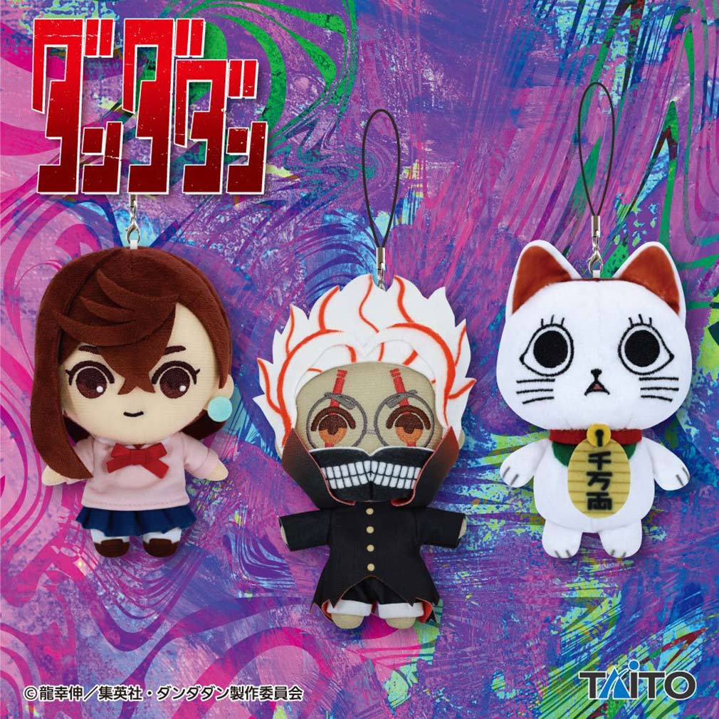 ダンダダン2025年7月登場プライズ「ぬいぐるみマスコット　Special Edition」紹介イメージ