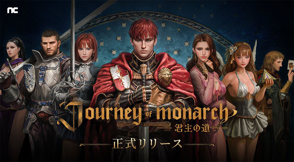 Journey of Monarch 君主の道　キービジュアル