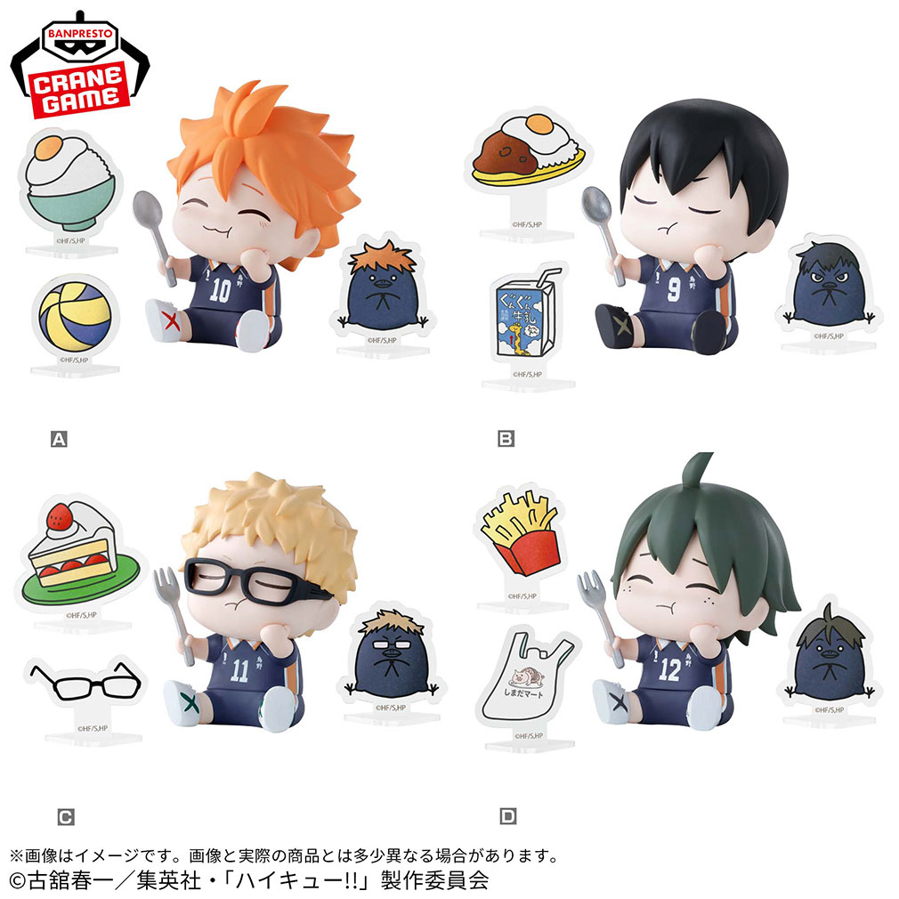 ハイキュー2025年10月登場プライズ「ハピふぃぎゅっvol.1」紹介イメージ