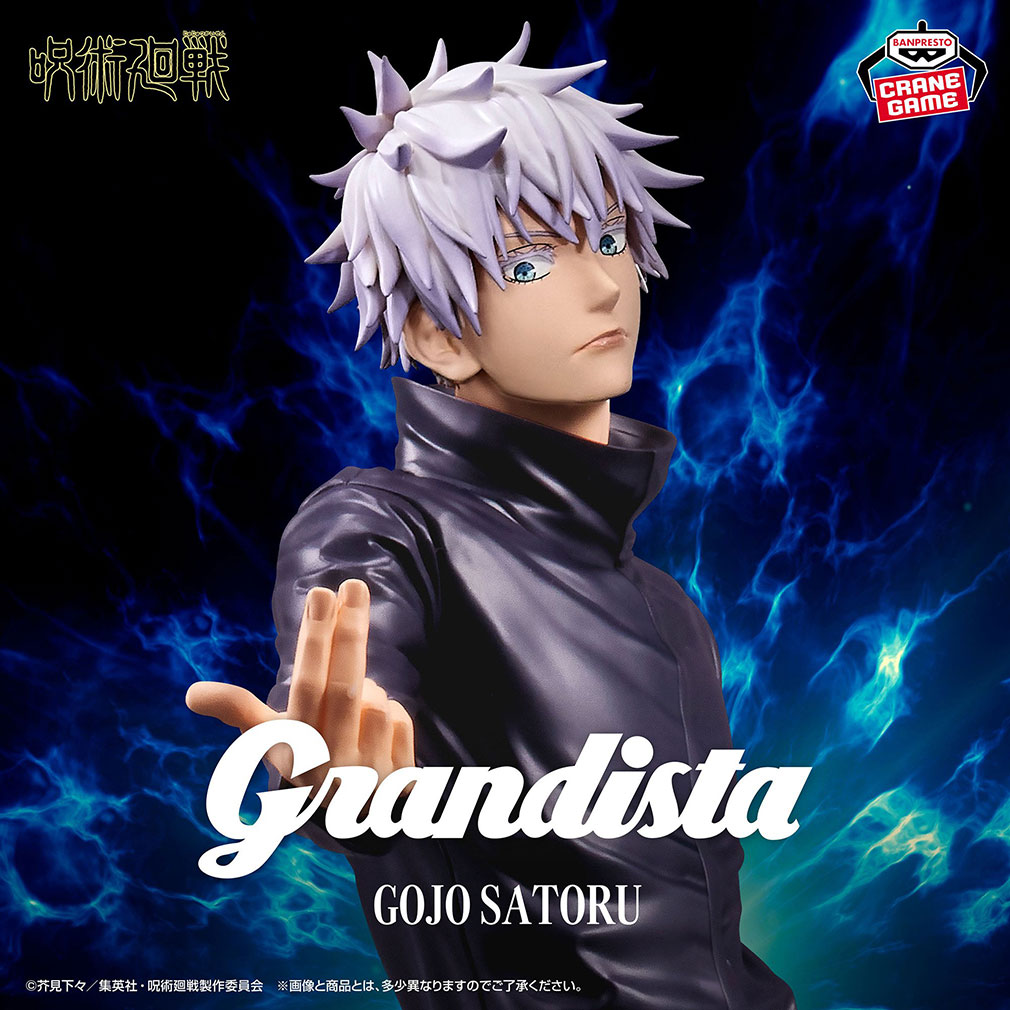 2025年10月登場プライズ「呪術廻戦　Grandista GOJO SATORU」紹介イメージ