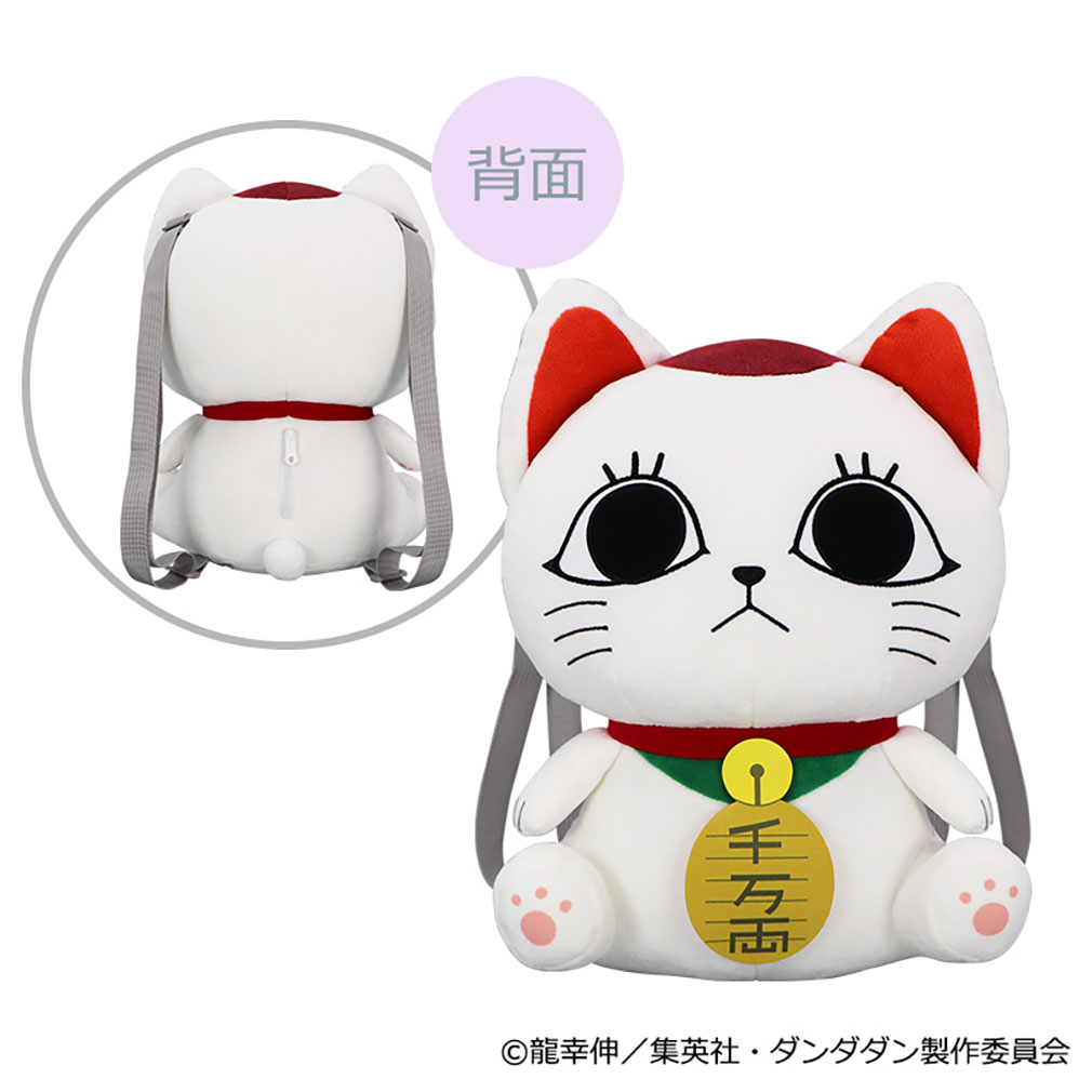 ダンダダン2025年8月登場プライズ「ターボババア(招き猫)のぬいぐるみリュック」紹介イメージ