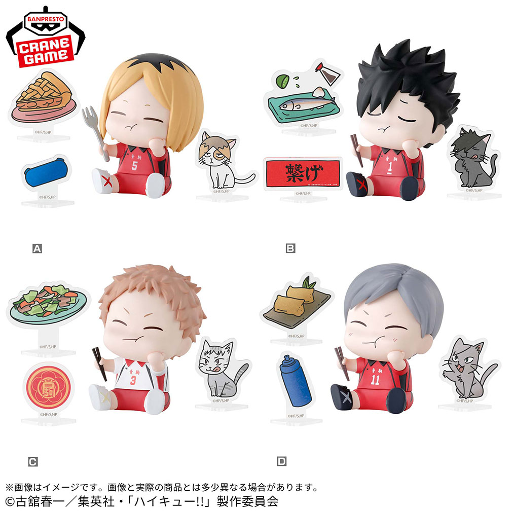 ハイキュー2025年11月登場プライズ「ハピふぃぎゅっvol.2」紹介イメージ