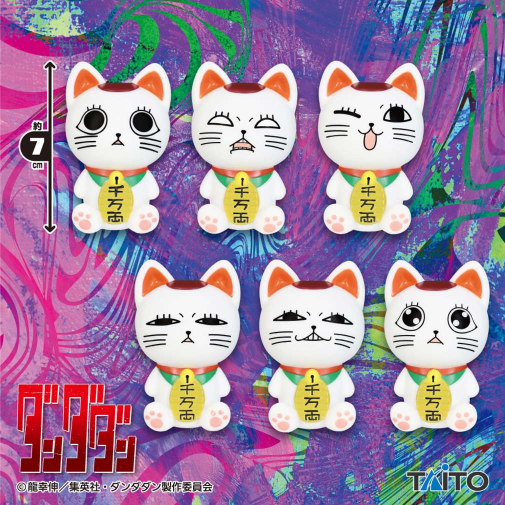 2025年にクレゲで登場する「ダンダダン」のプライズ・フィギュア一覧