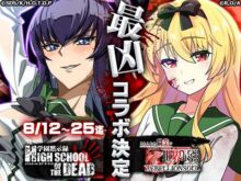 ありふれた職業で世界最強 リベリオンソウル