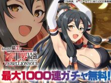 ありふれた職業で世界最強 リベリオンソウル