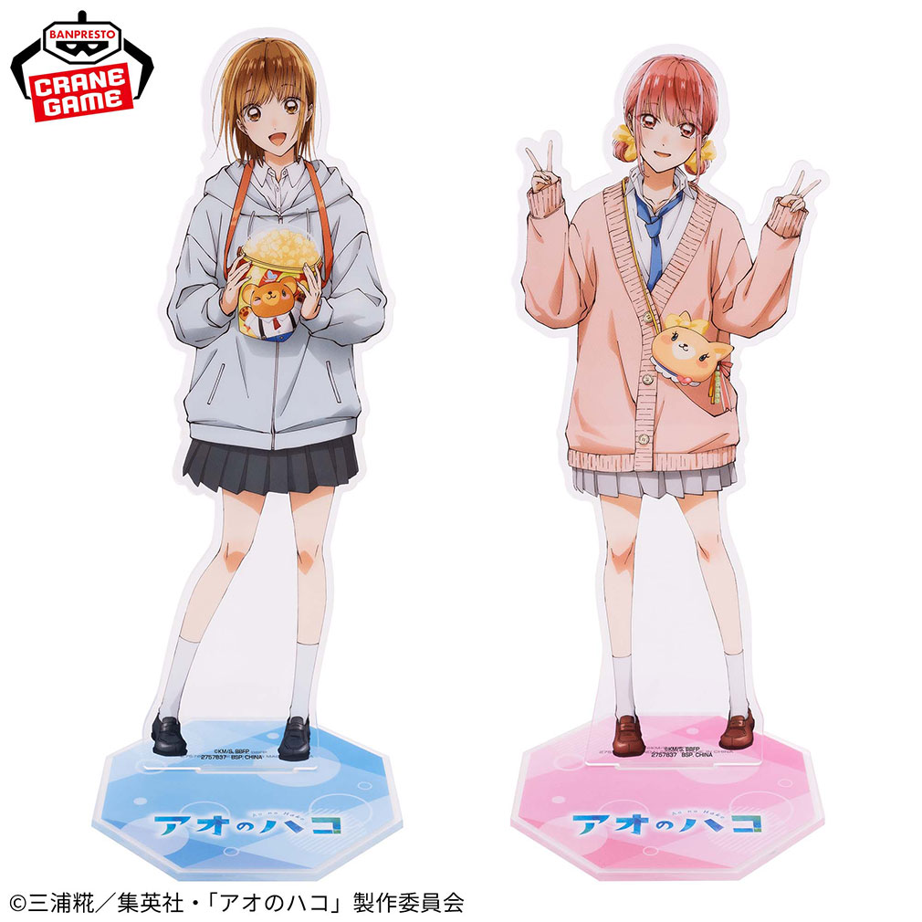 2025年2月登場プライズ「アオのハコ　BIGサイズアクリルスタンド」紹介イメージ