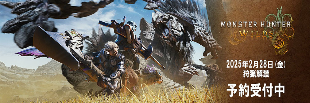 モンスターハンターワイルズ（モンハンワイルズ）Monster Hunter Wilds（MHWs）　フッターイメージ