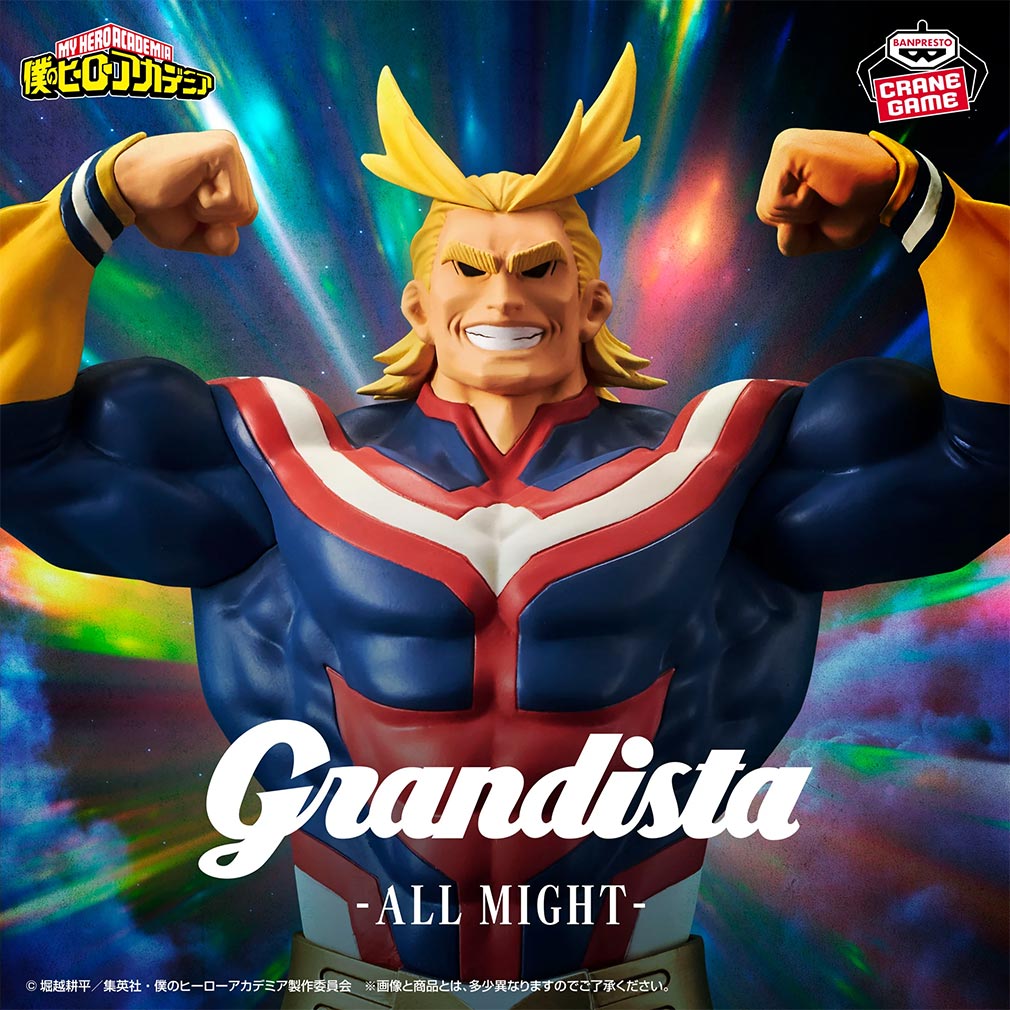 2025年5月登場プライズ「僕のヒーローアカデミア Grandista-ALL MIGHT」紹介イメージ