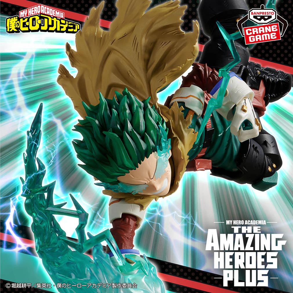 2025年9月登場プライズ「僕のヒーローアカデミア THE AMAZING HEROES-PLUS-IZUKU MIDORIYA Ⅲ」紹介イメージ