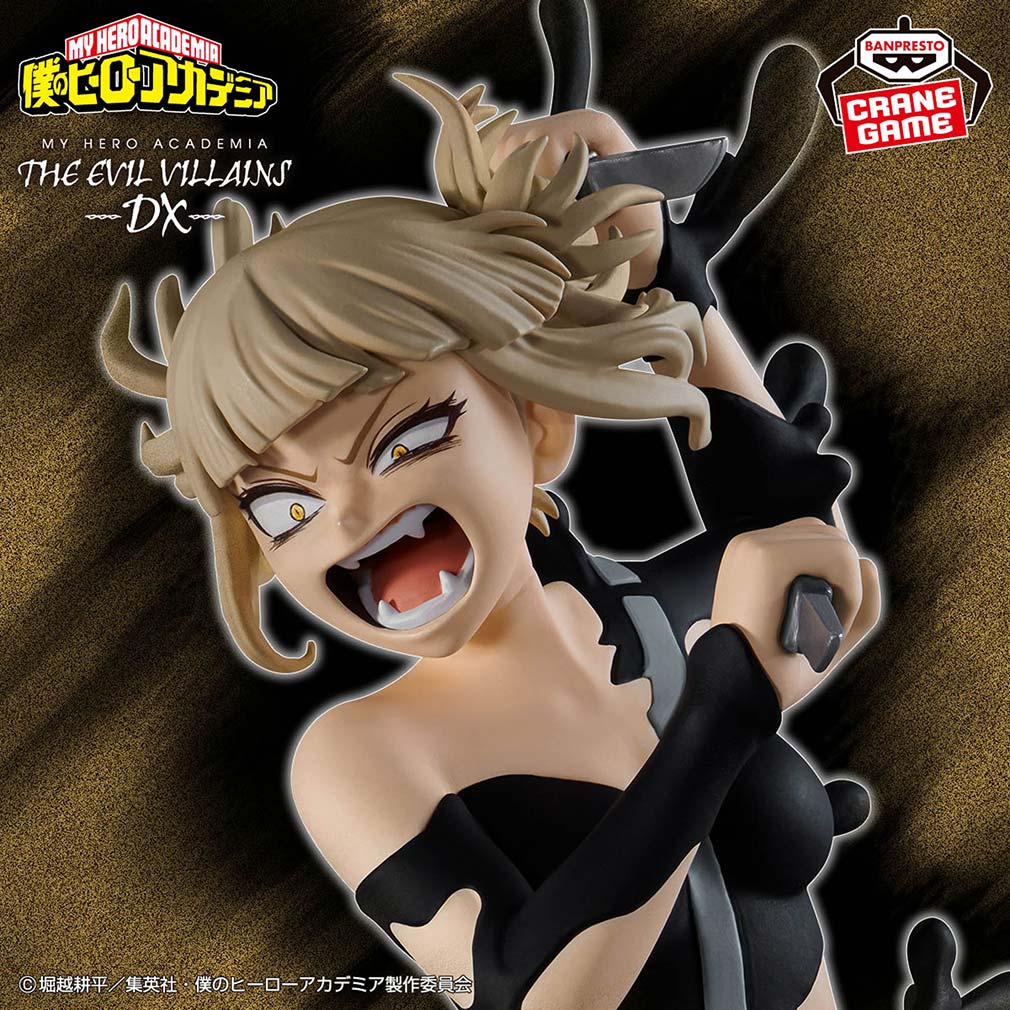2025年9月登場プライズ「僕のヒーローアカデミア THE EVIL VILLAINS-DX-HIMIKO TOGA Ⅳ」紹介イメージ