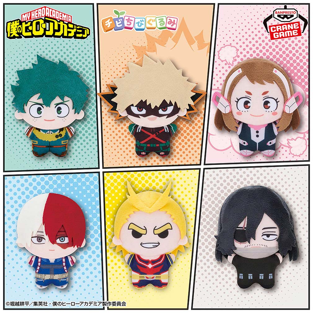 2025年9月登場プライズ「僕のヒーローアカデミア チビちびぐるみ～GiGO限定～」紹介イメージ