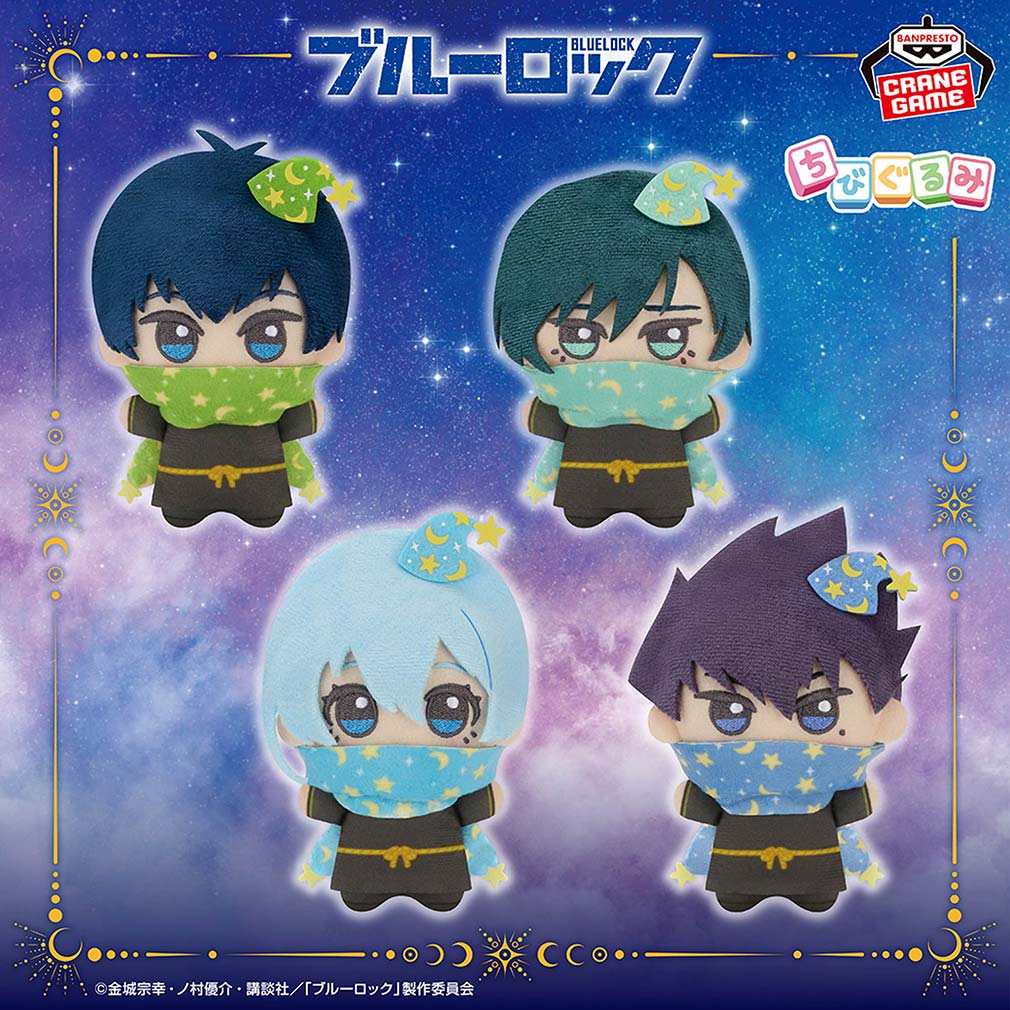 2025年10月登場プライズ「TVアニメ『ブルーロック』ちびぐるみ～魔法のようせい～vol.1」紹介イメージ