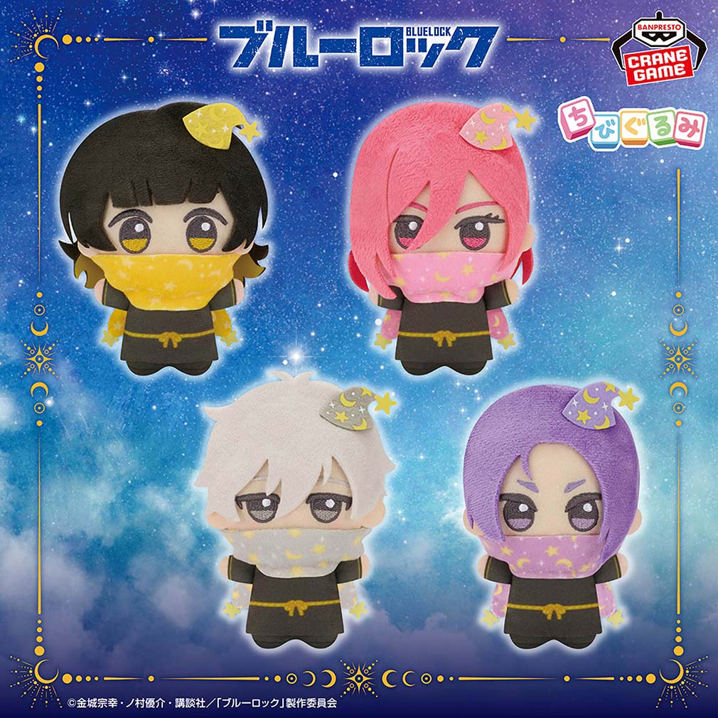 2025年10月登場プライズ「TVアニメ『ブルーロック』ちびぐるみ～魔法のようせい～vol.2」紹介イメージ