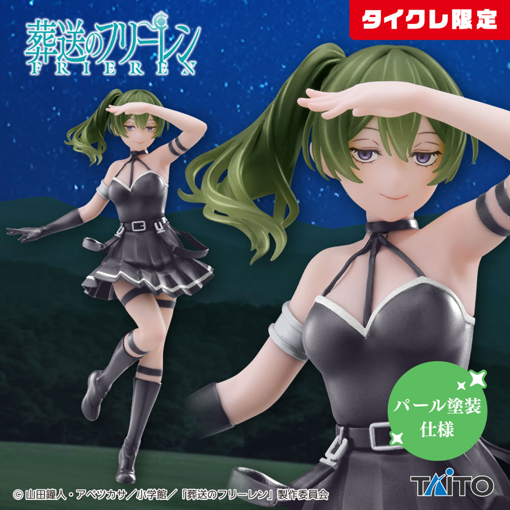 2025年7月登場プライズ「葬送のフリーレン Coreful フィギュア　ユーベル（タイクレ限定）」紹介イメージ