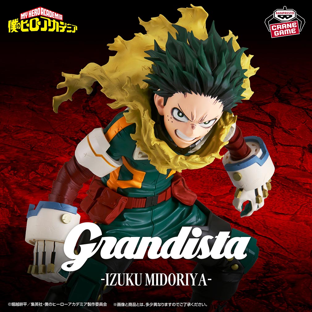 2025年12月登場プライズ「僕のヒーローアカデミア Grandista-MIDORIYA IZUKU -」紹介イメージ
