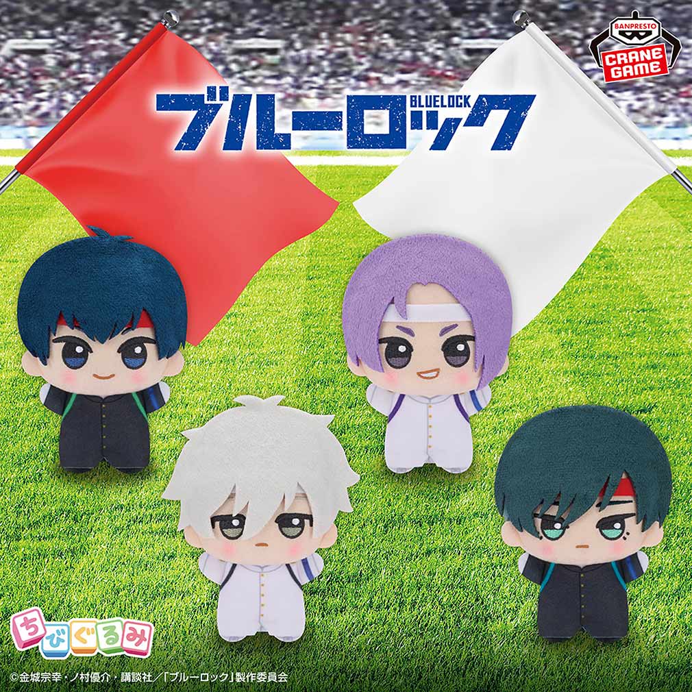 2025年12月登場プライズ「TVアニメ『ブルーロック』ちびぐるみ～紅白応援対決！～」紹介イメージ
