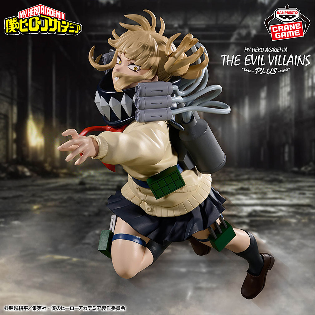 2025年12月登場プライズ「僕のヒーローアカデミア THE EVIL VILLAINS-PLUS-HIMIKO TOGAⅡ」紹介イメージ