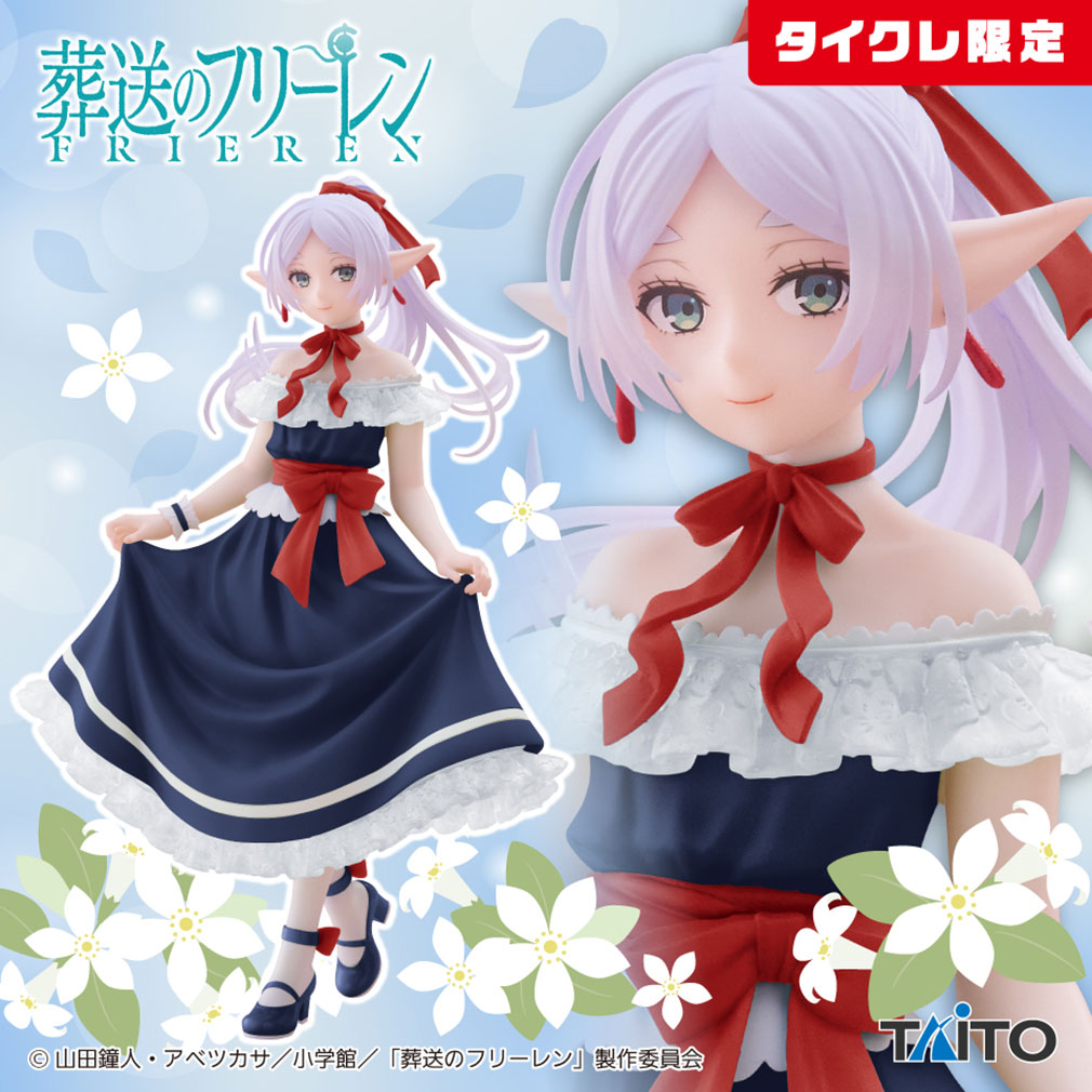 2025年10月登場プライズ「葬送のフリーレン Coreful フィギュア　フリーレン～ドレスver.～（タイクレ限定）」紹介イメージ