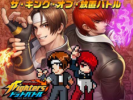 THE KING OF FIGHTERS ドットバトル サムネイル