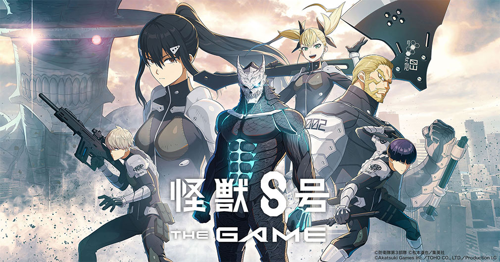 怪獣8号 THE GAME　キービジュアル