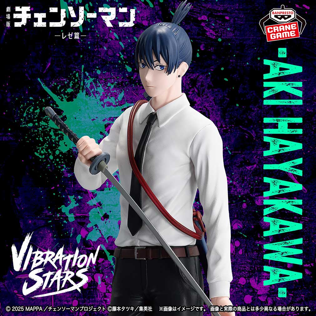 劇場版『チェンソーマン レゼ篇』2025年10月登場プライズ「VIBRATION STARS-AKI HAYAKAWA-」紹介イメージ