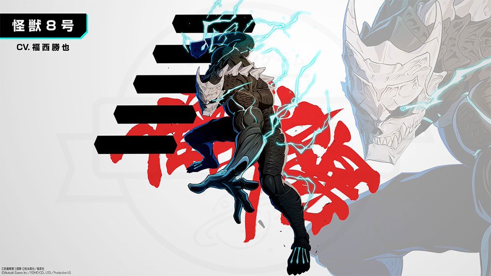 怪獣8号 THE GAME　『怪獣8号』2Dキャラクタービジュアル紹介イメージ