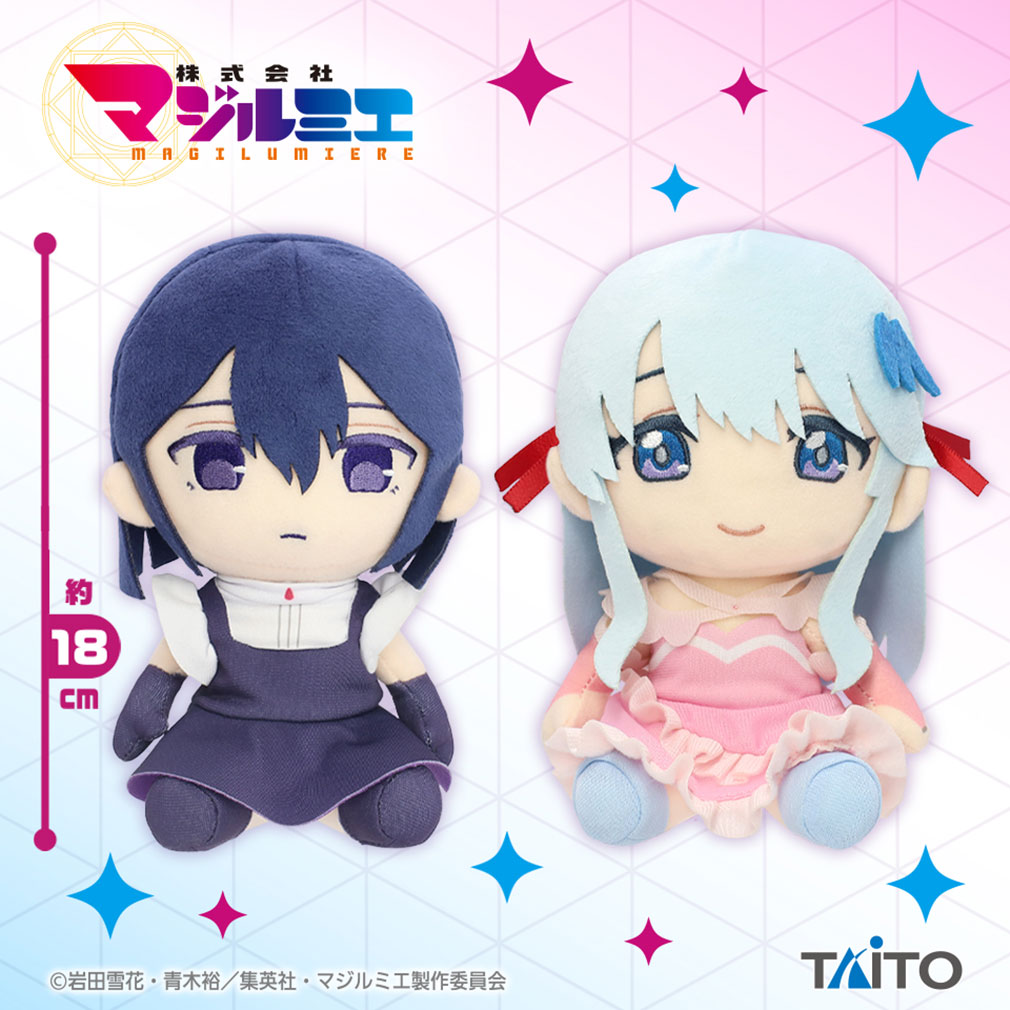 2025年4月登場プライズ「株式会社マジルミエ　オリジナルぬいぐるみvol.2」紹介イメージ