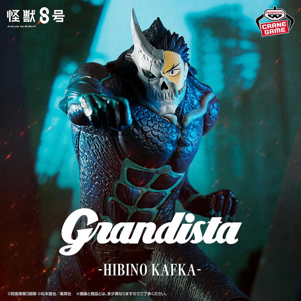2025年12月登場プライズ「怪獣8号 Grandista-怪獣８号-（日比野カフカver.）」紹介イメージ