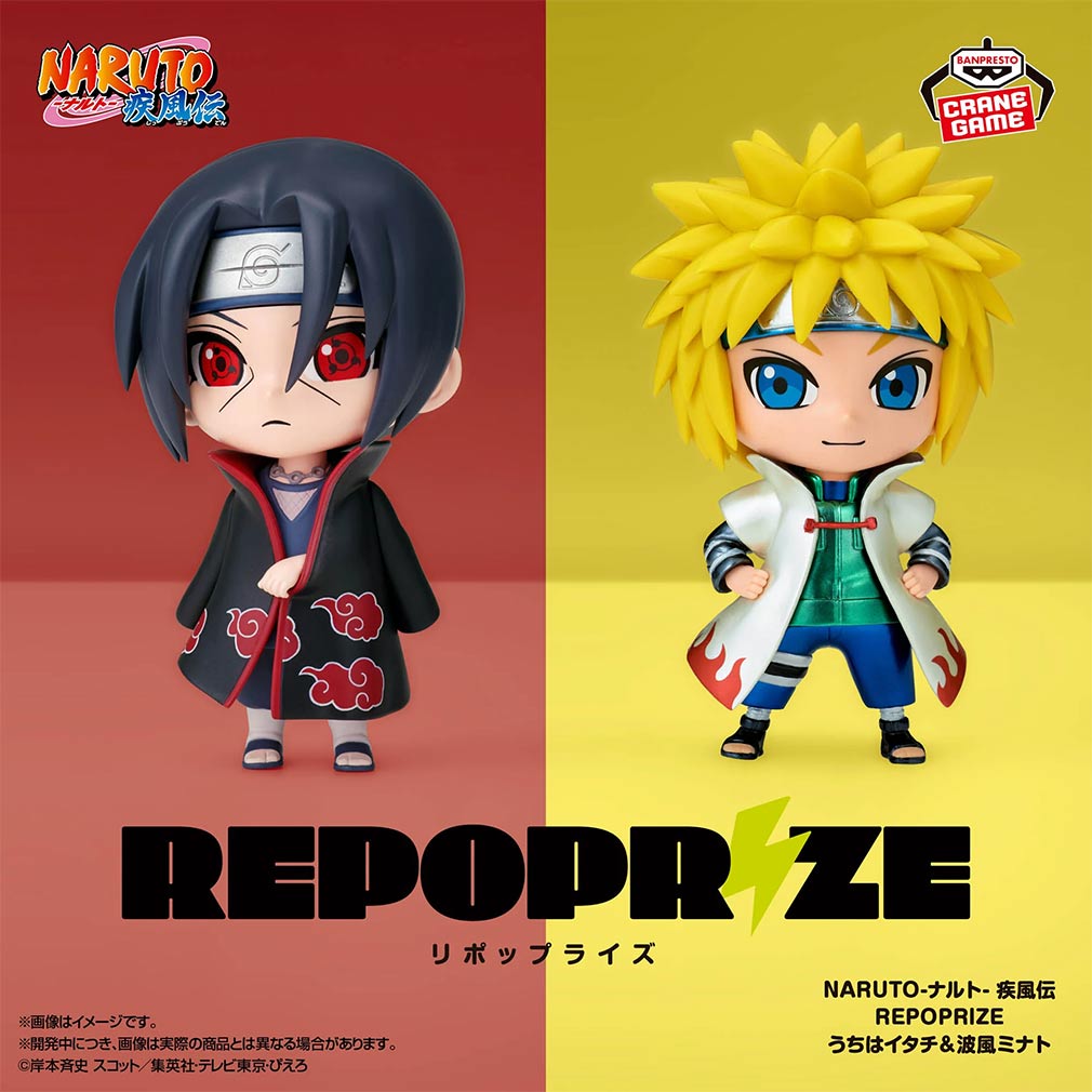 NARUTO-ナルト- 疾風伝2025年2月登場プライズ「REPOPRIZE うちはイタチ＆波風ミナト」紹介イメージ