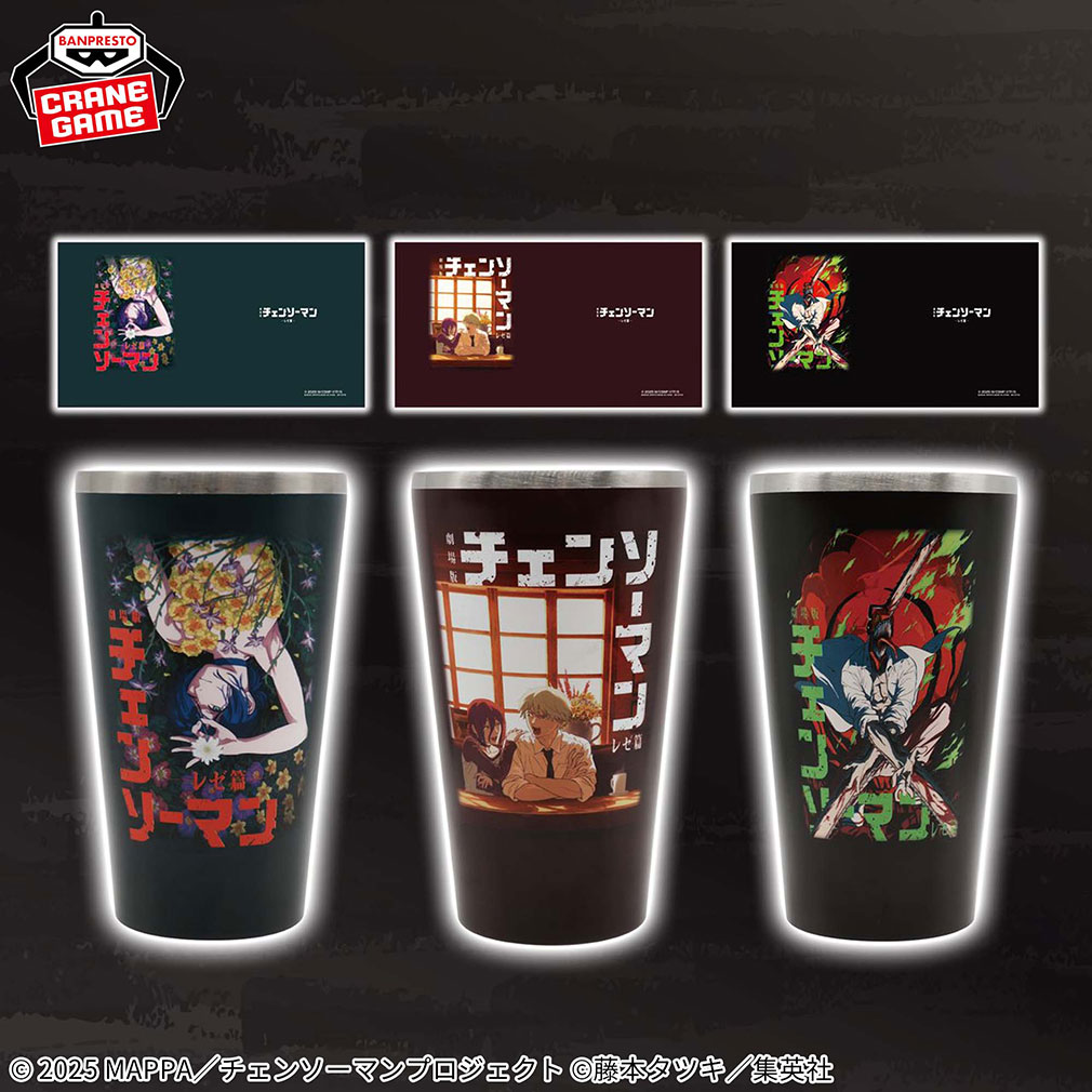 劇場版『チェンソーマン レゼ篇』2025年9月登場プライズ「フルカラータンブラー」紹介イメージ