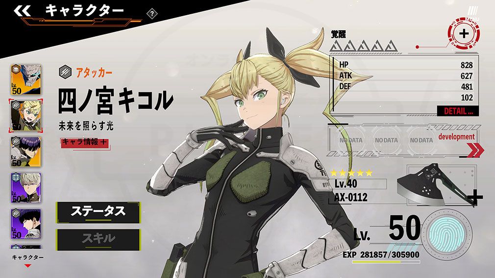 怪獣8号 THE GAME　キャラクター『四ノ宮キコル』育成画面スクリーンショット
